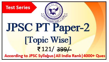 JPSC PT Paper-2 [Topic Wise]