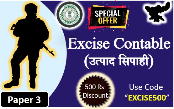 Excise Constable [New Batch]